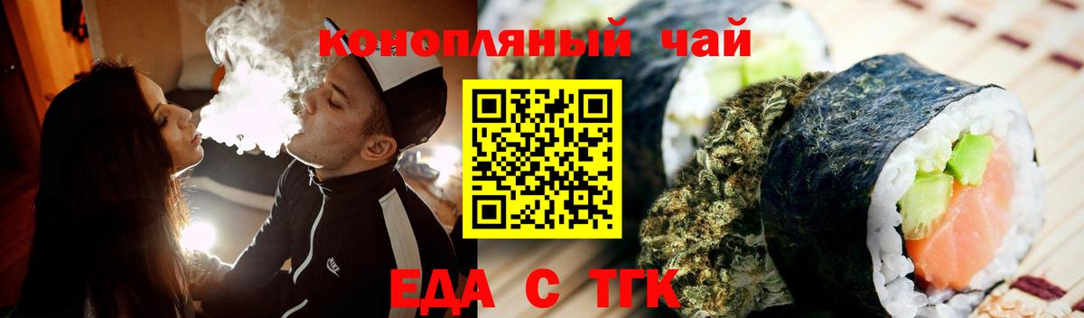 Якутск  Еда ТГК марихуана  Вход с VPN 