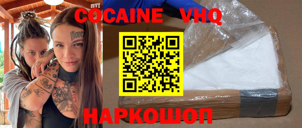 Cocaine 99%  КОКАИН Columbia  Cocaine  Якутск  Вход с VPN 