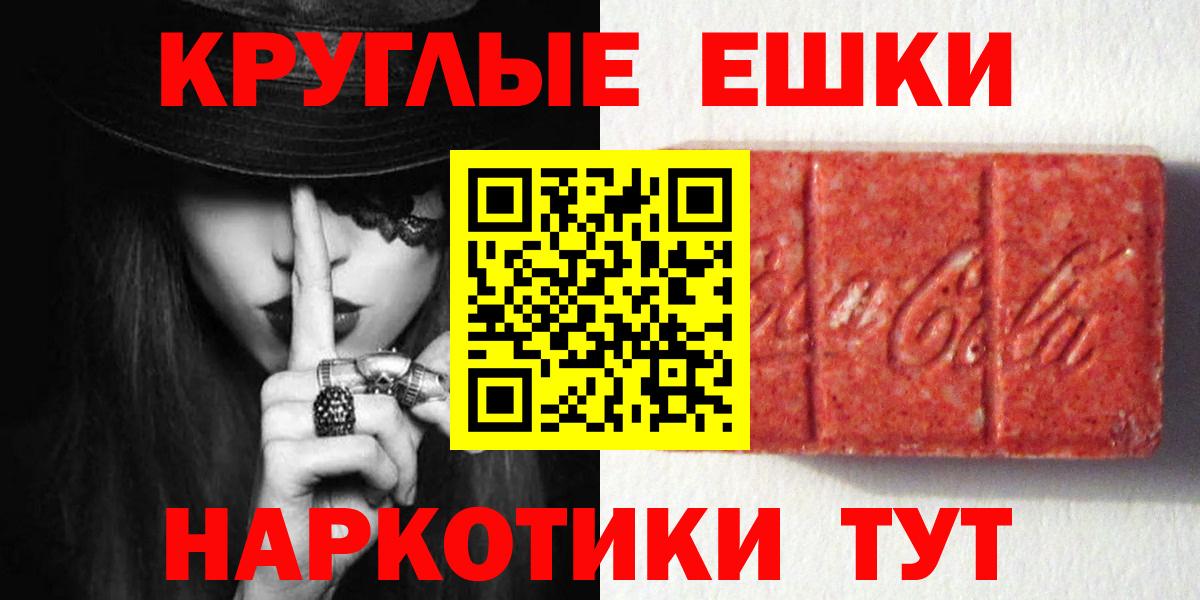 ЭКСТАЗИ  Вход с VPN  Якутск  Ecstasy VHQ 