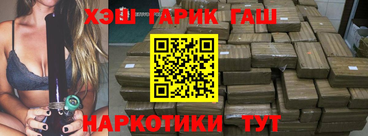 ГАШИШ Изолятор  ГАШ ice o lator  Якутск  ГАШ  Вход с VPN 