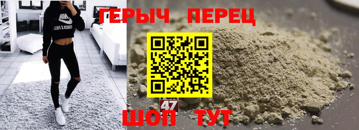 ГЕРОИН белый Якутск