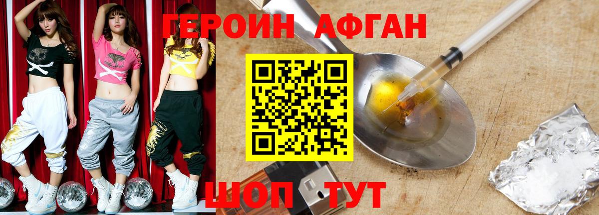 ГЕРОИН герыч  Вход с VPN  Якутск 