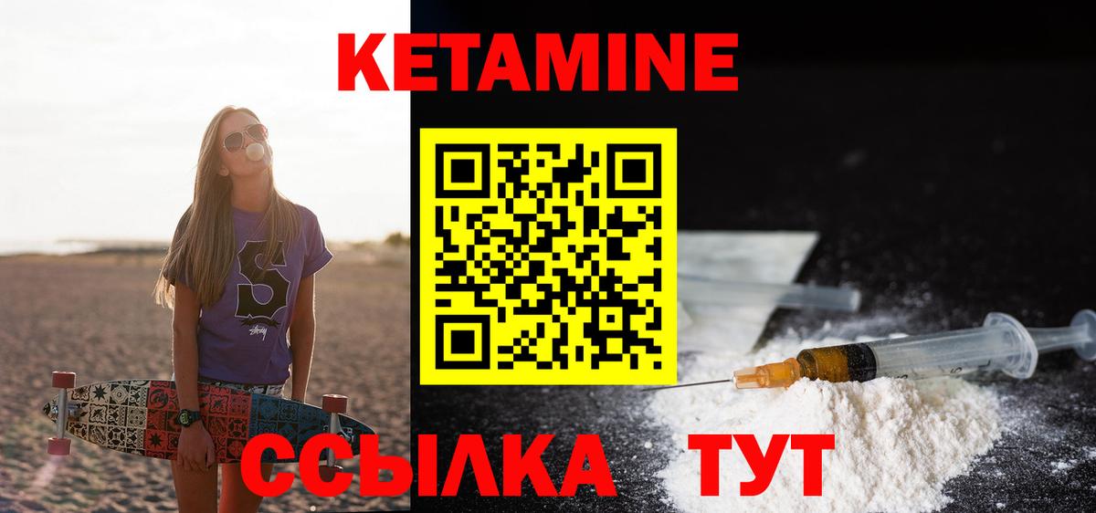 Кетамин ketamine  Кетамин VHQ  Вход с VPN  Якутск 