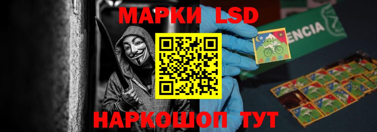 LSD-25 экстази кислота Якутск