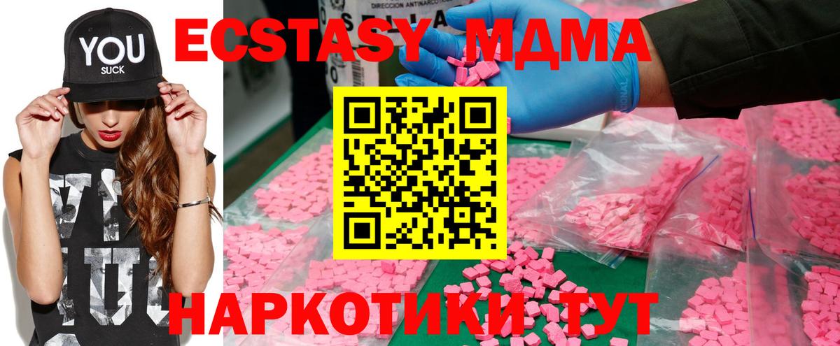 MDMA crystal Якутск