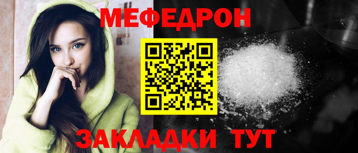 Меф  Вход с VPN  купить наркотик  Меф мука  МЯУ-МЯУ  МЯУ-МЯУ VHQ  Якутск 
