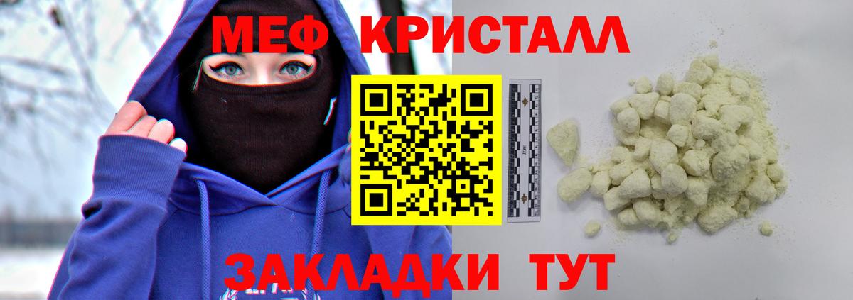 МЕФ Якутск