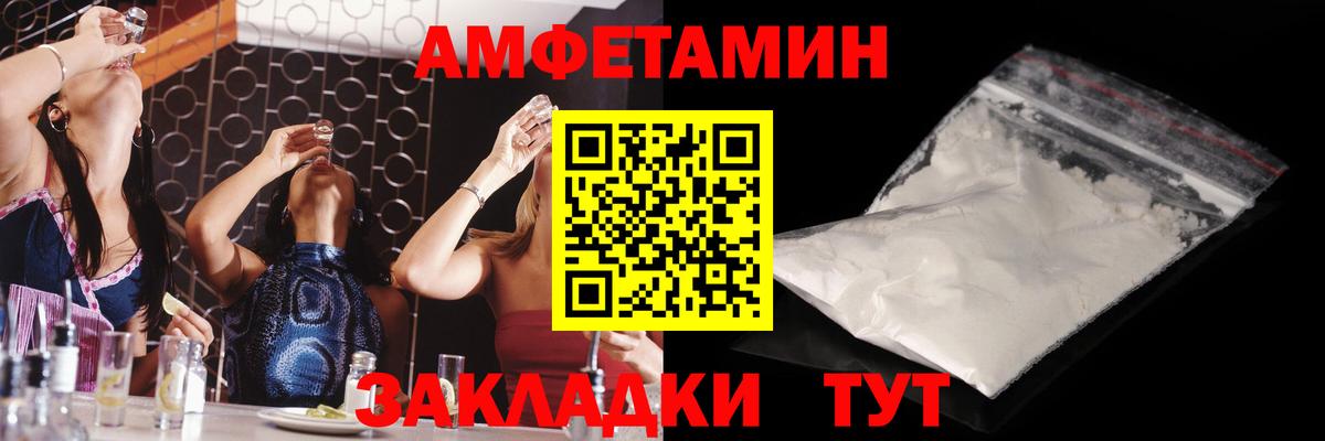 МЕТАМФЕТАМИН витя  Вход с VPN  Якутск 