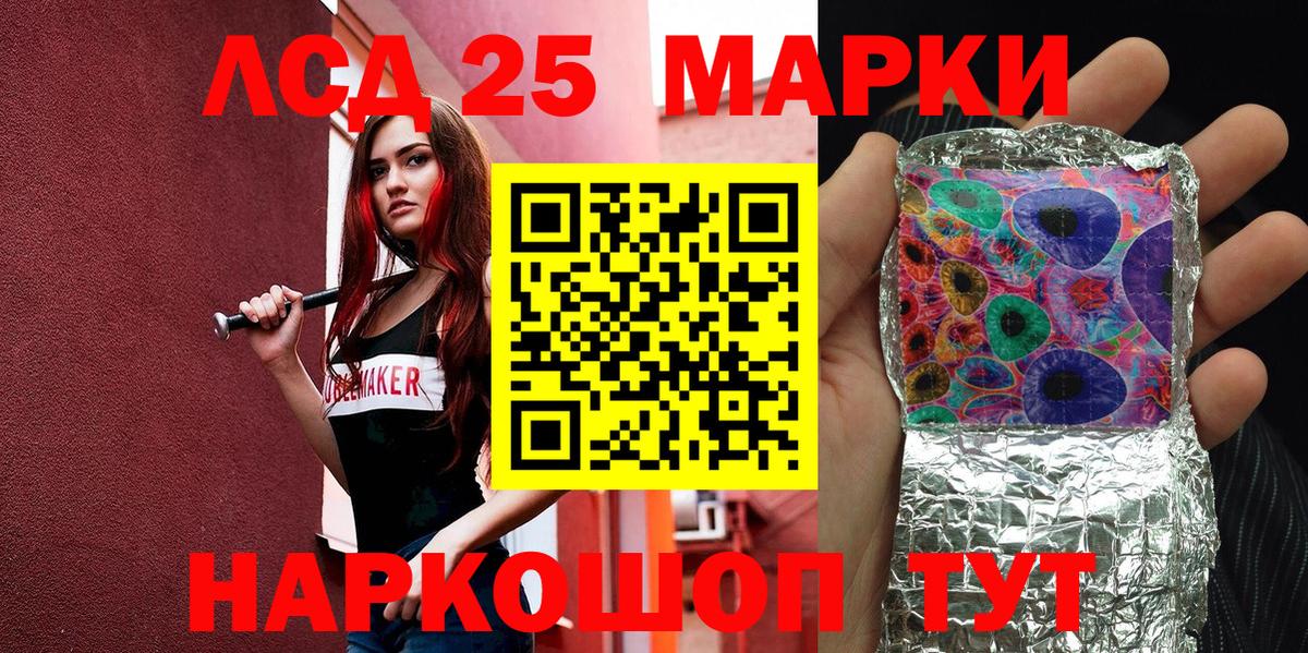 Якутск  Марки N-bome 1500мкг  Вход с VPN 
