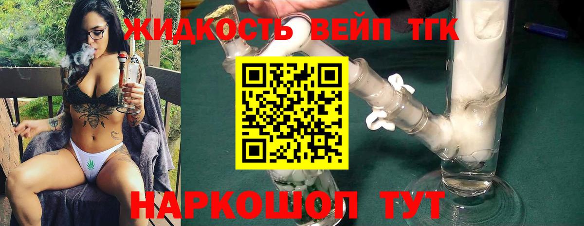 Дистиллят ТГК концентрат  Вход с VPN  Якутск  ТГК жижа 